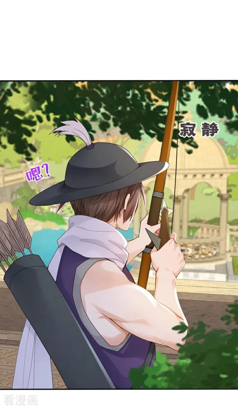 第264话 弓箭手找上门了？17