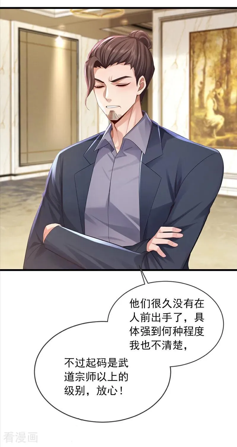 第273话 我爸妈出事了？！17