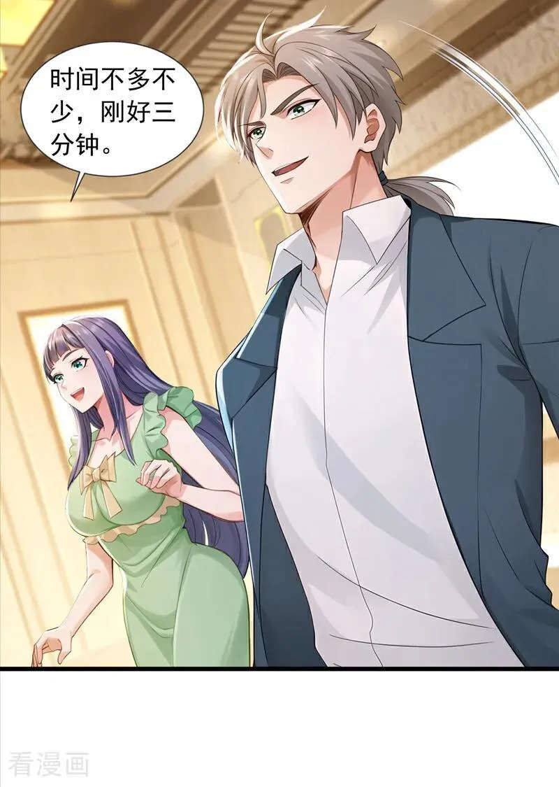 第270话 用琴治病？！35