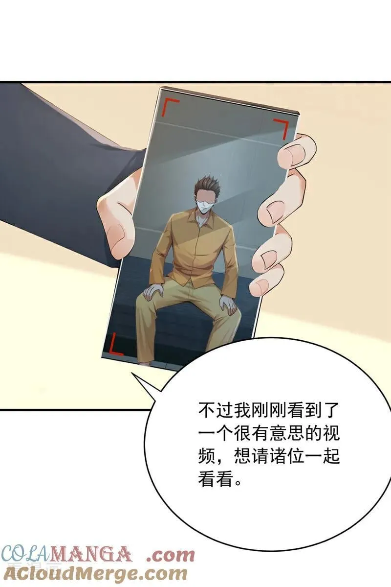 第262话 正义之师到来26