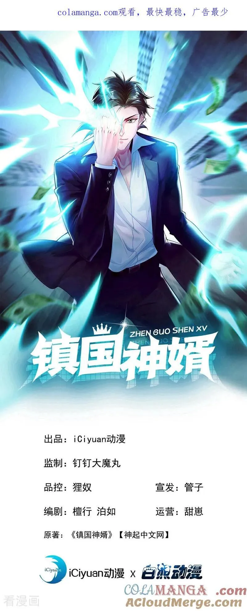 第259话 好强的阵法！0