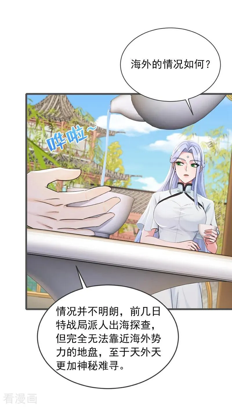 第268话 柳姐姐要传位？1