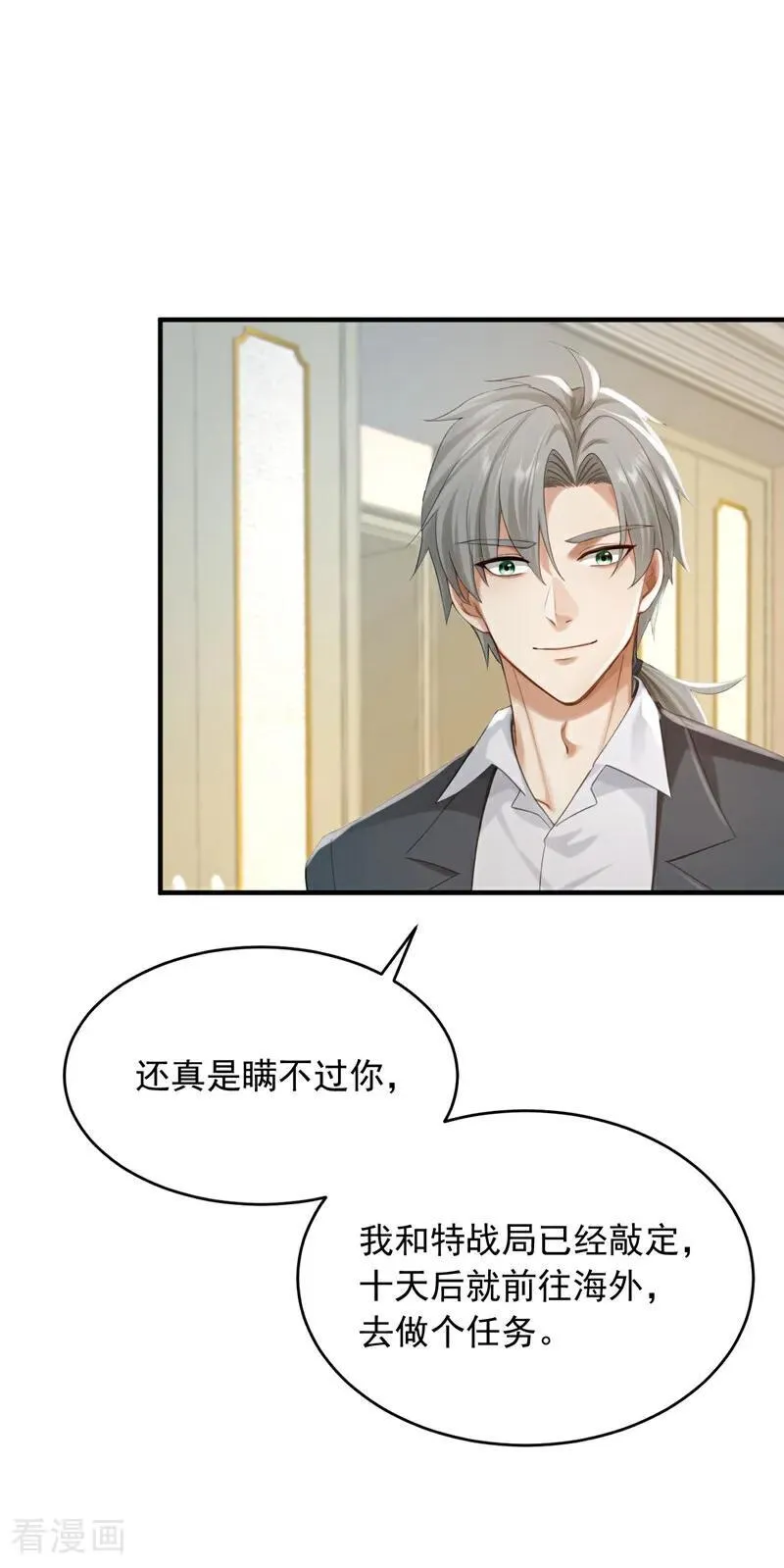第271话 你是不是要走？33