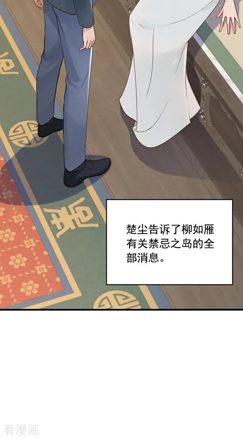 第261话 你要陪我出海？13