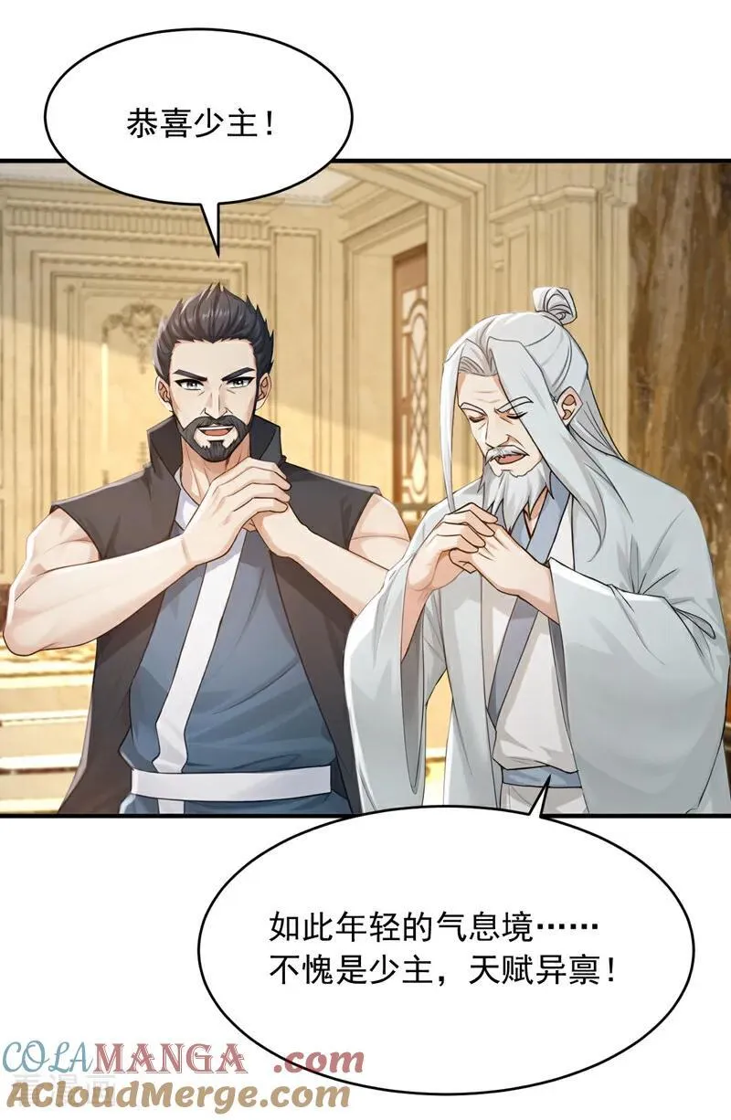 第272话 终于突破了！16
