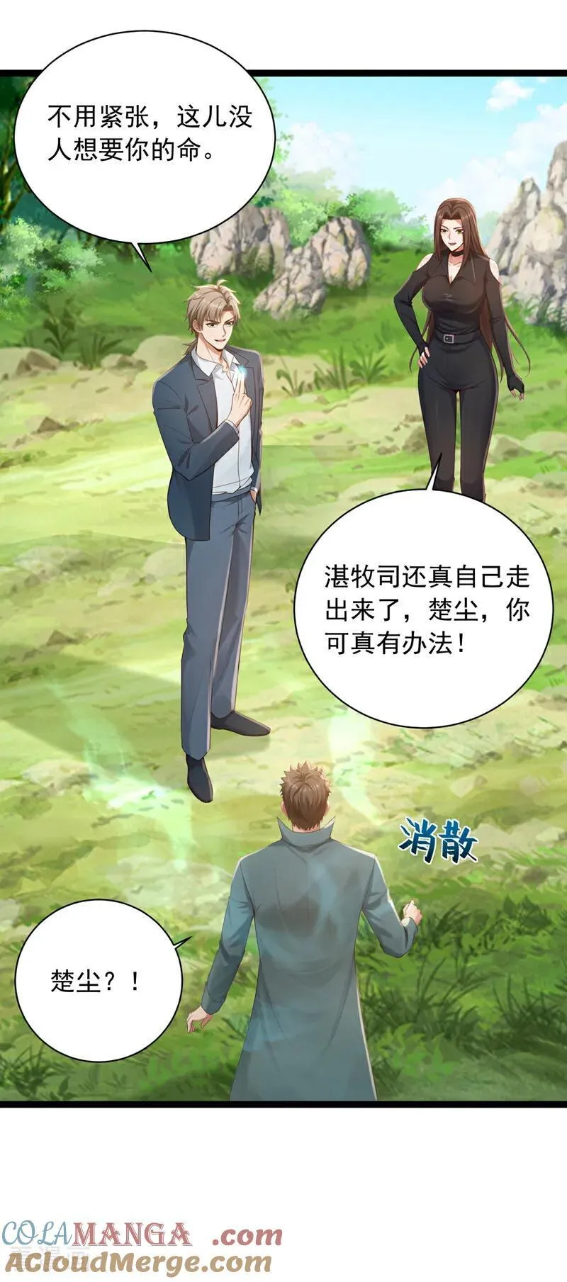 第258话 战龙岛，都没了？！2