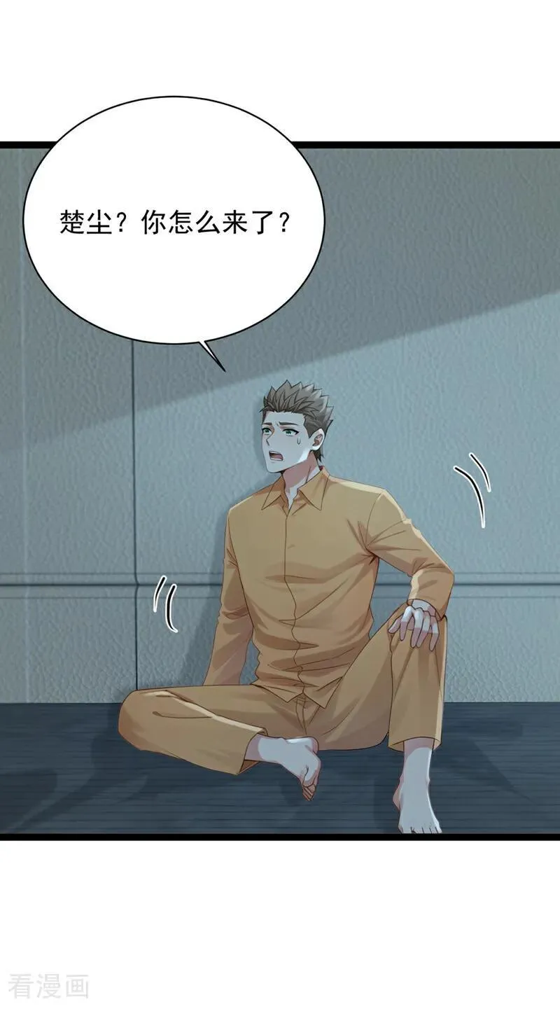 第260话 说出你的身份！11