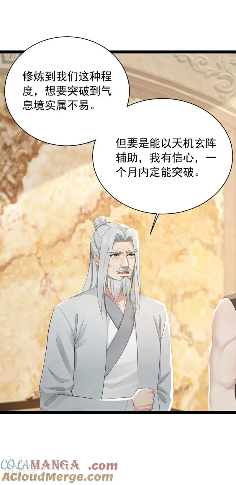 第260话 说出你的身份！2