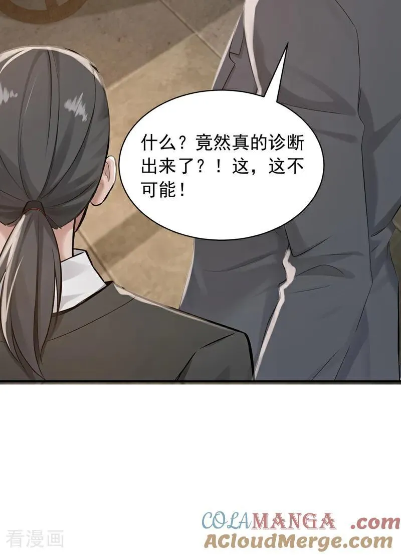 第269话 还真来砸场子！28