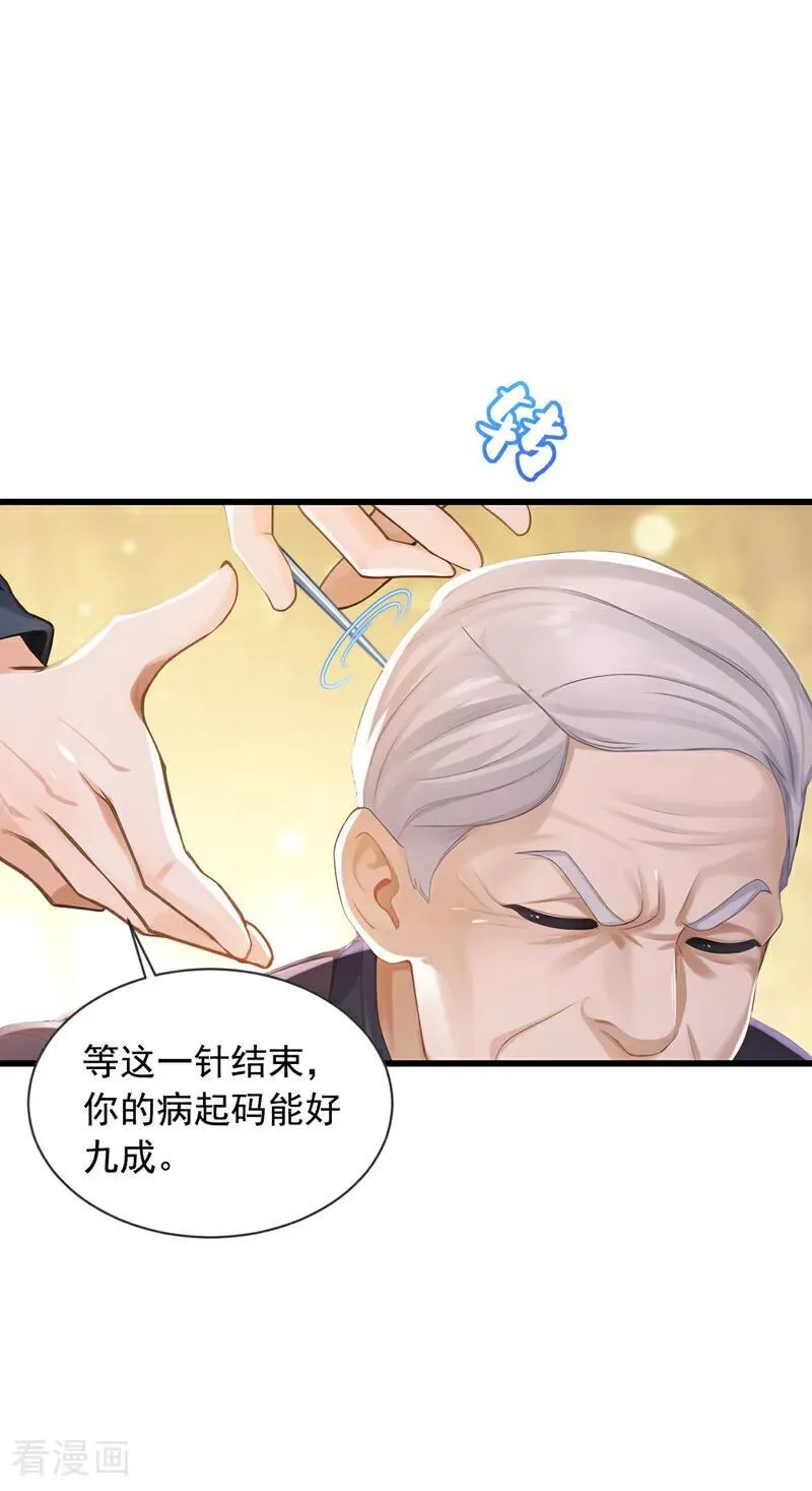 第268话 柳姐姐要传位？37