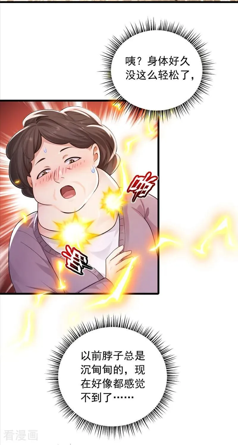 第270话 用琴治病？！27