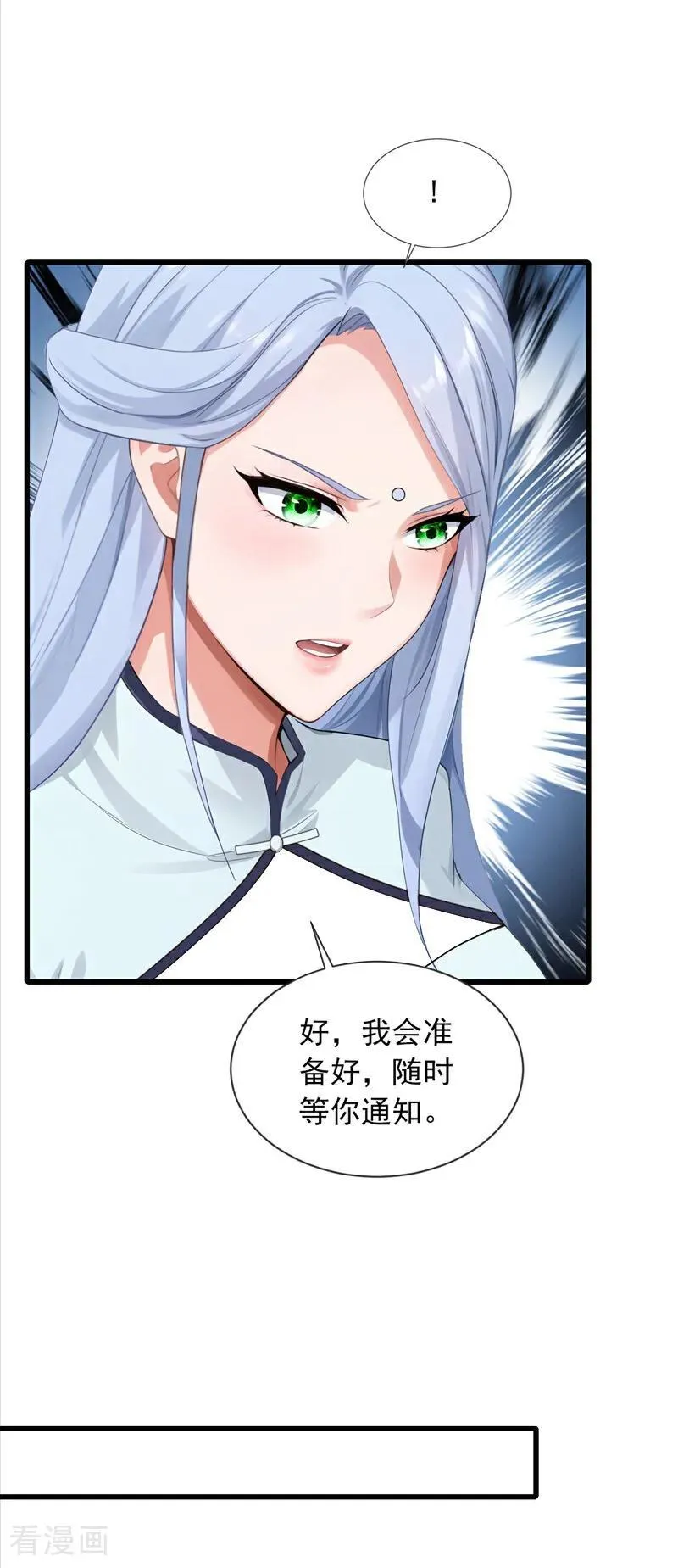 第273话 我爸妈出事了？！7