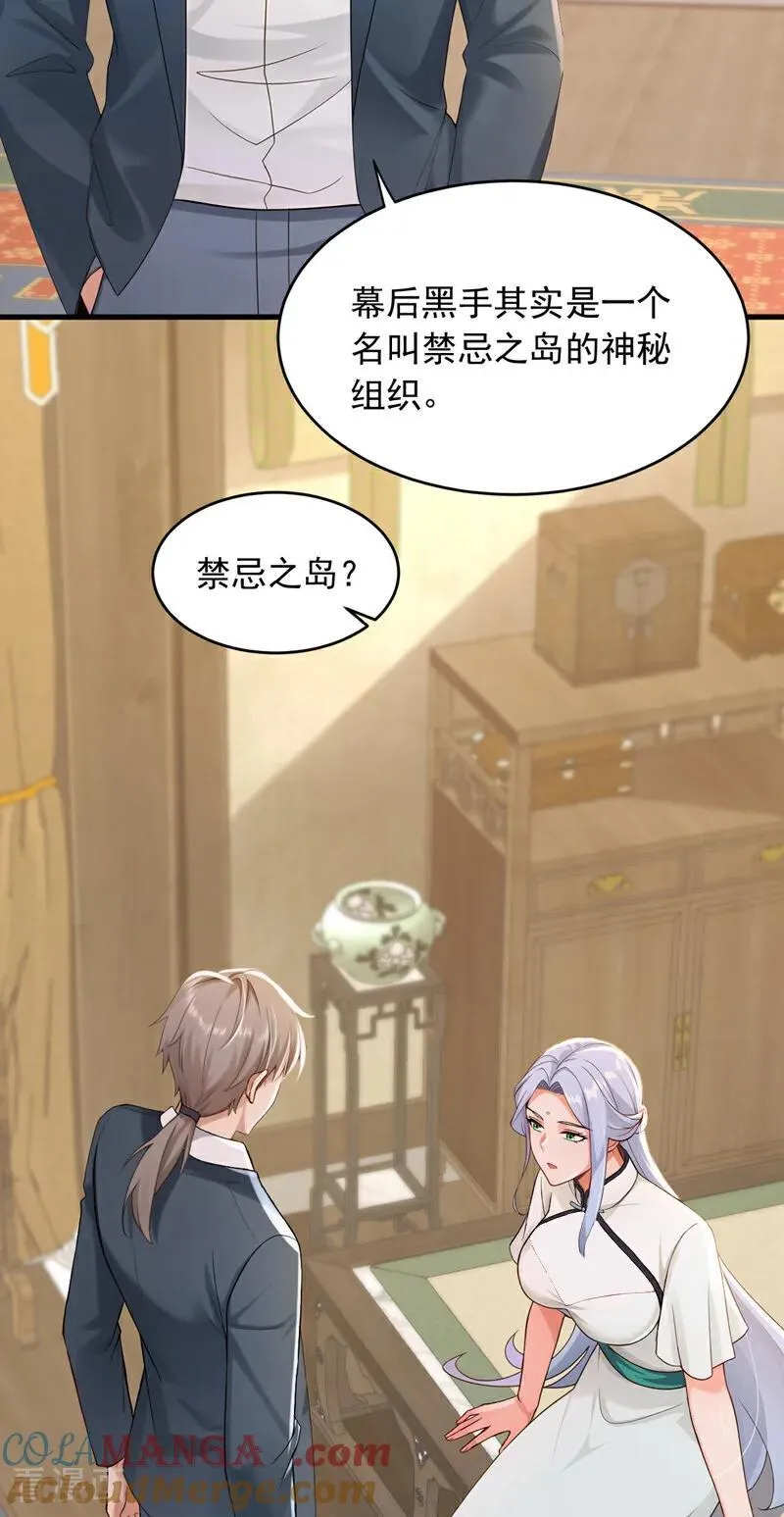 第261话 你要陪我出海？12