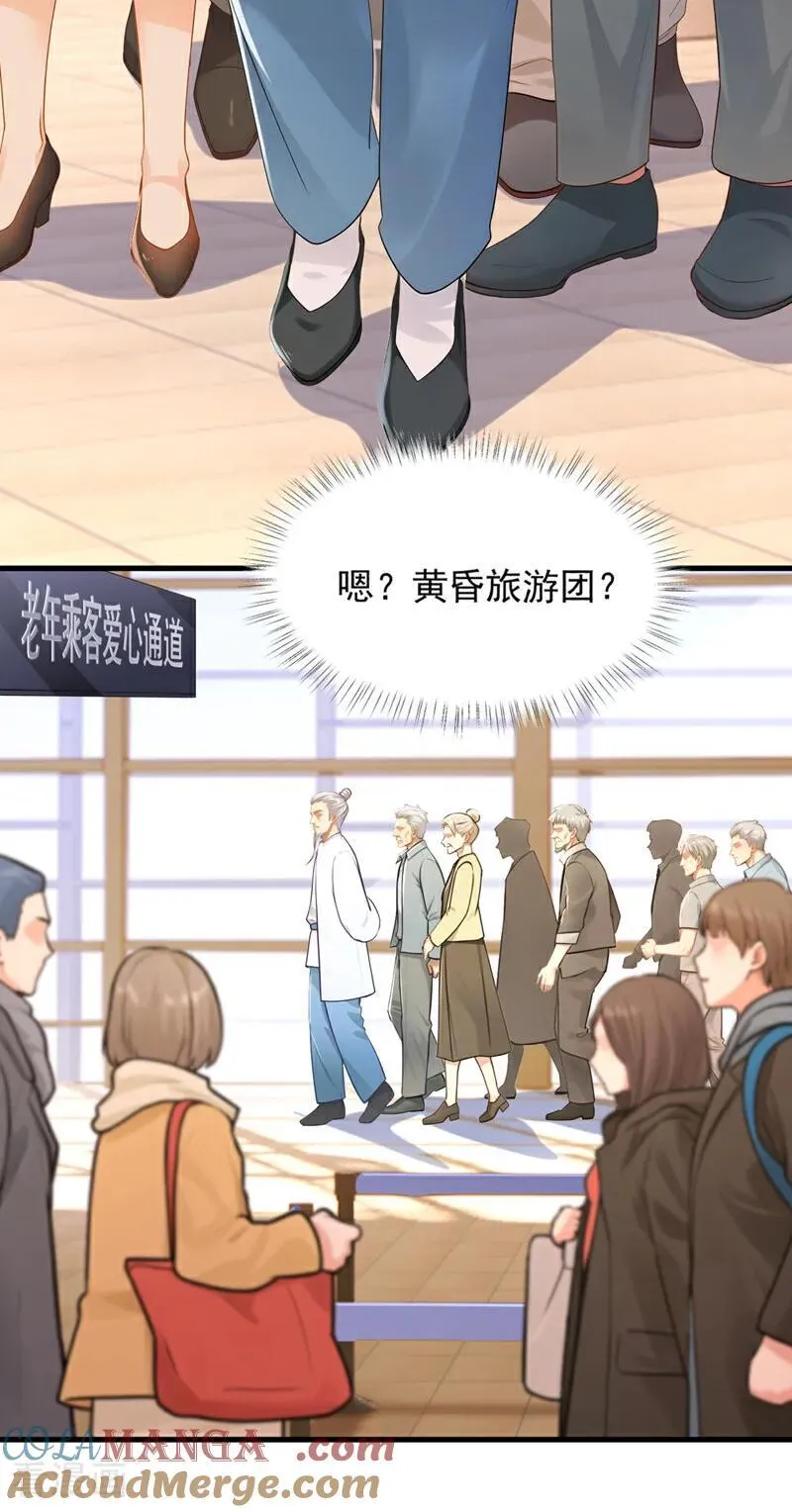 第261话 你要陪我出海？32