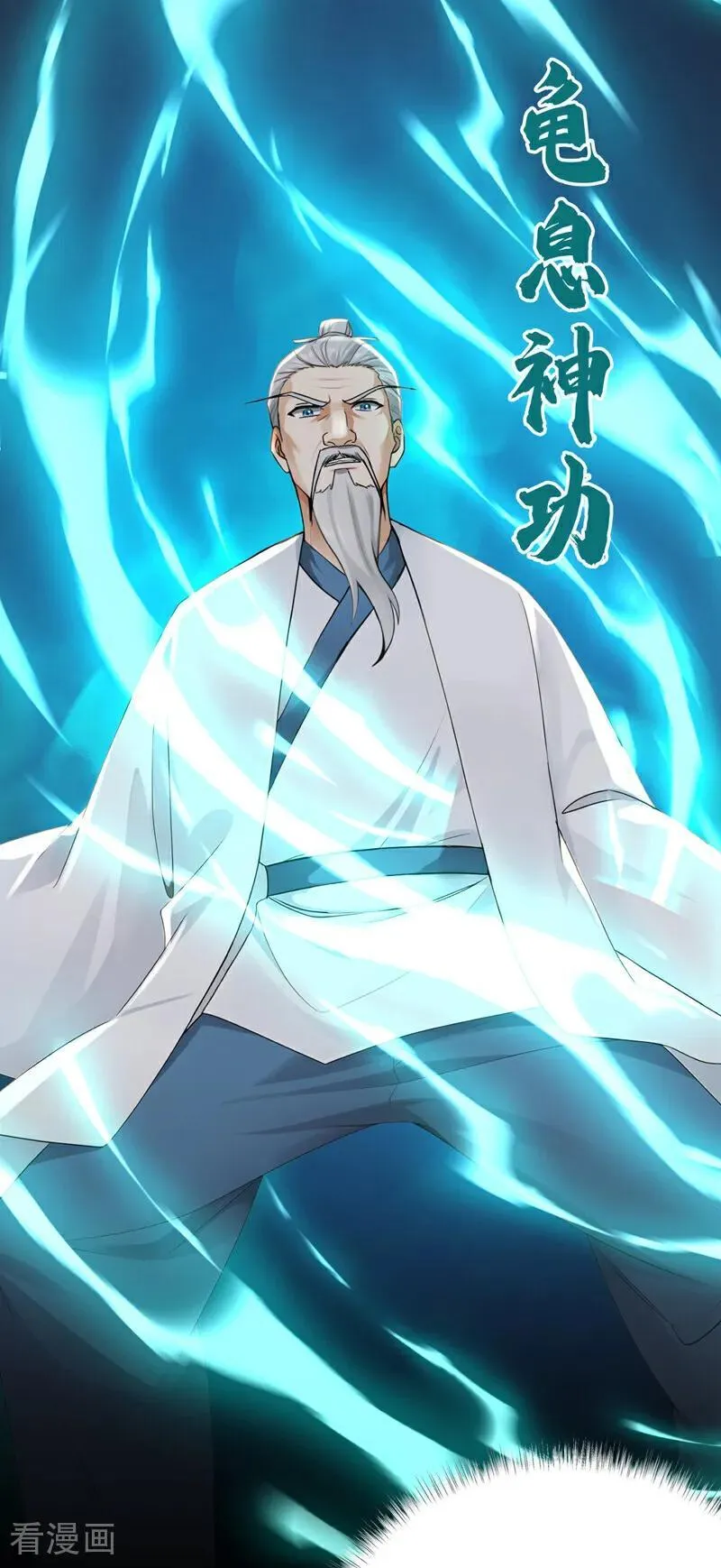 第262话 正义之师到来23
