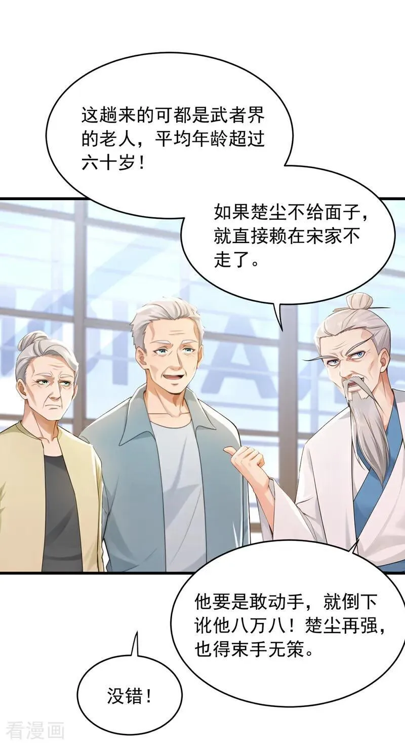 第262话 正义之师到来3