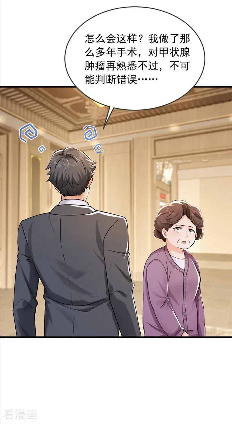 第271话 你是不是要走？7