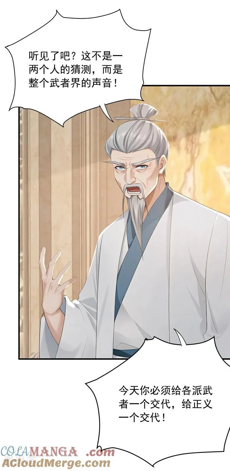 第262话 正义之师到来18