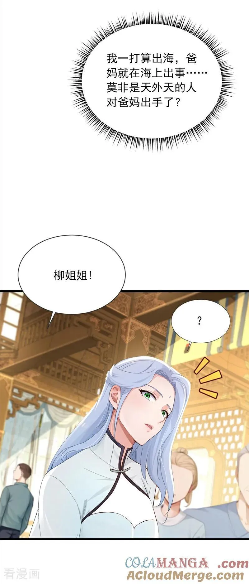 第273话 我爸妈出事了？！4