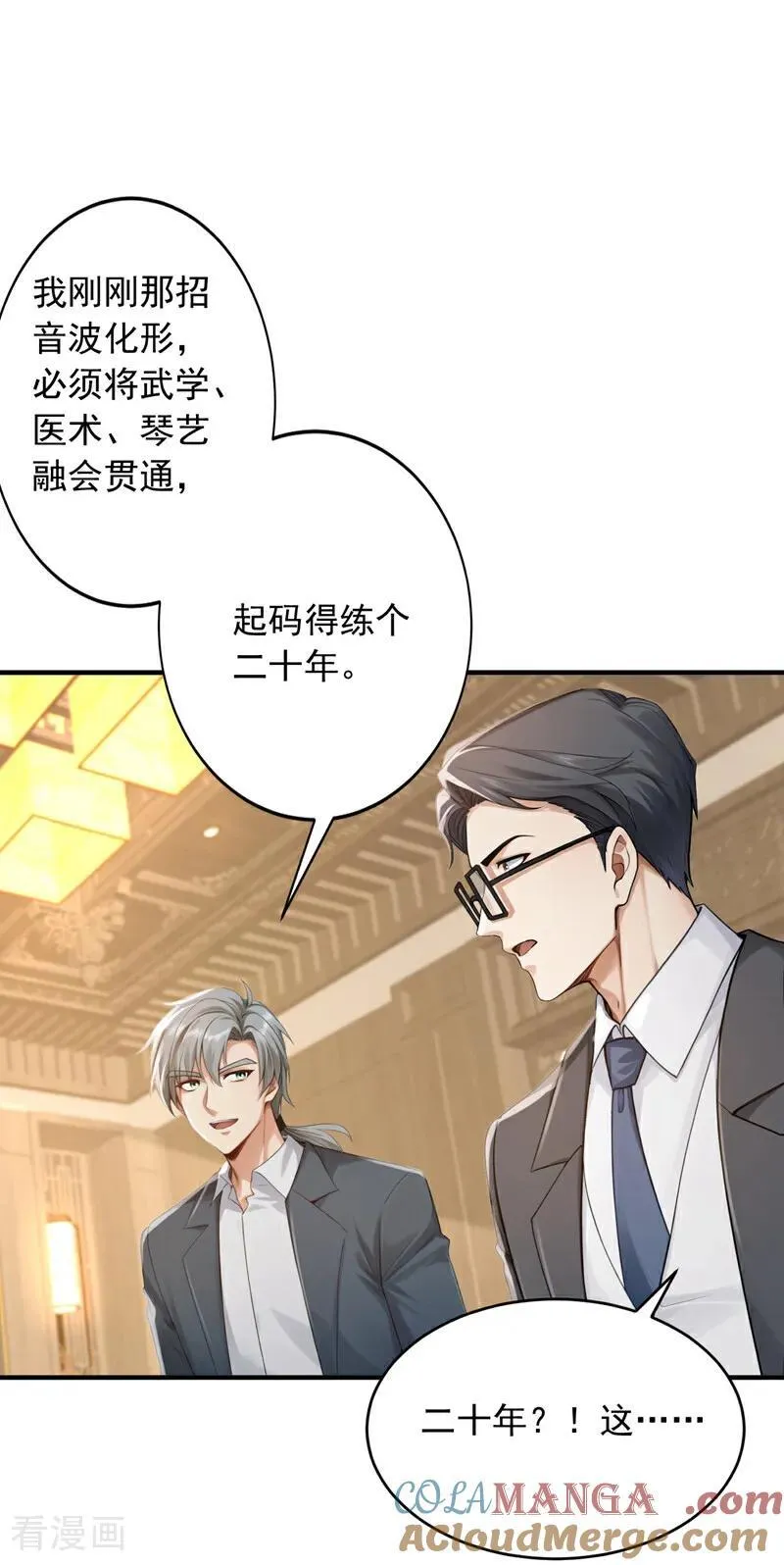 第271话 你是不是要走？16