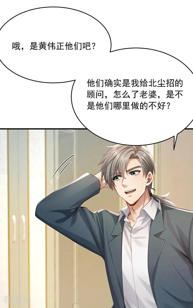 第271话 你是不是要走？27