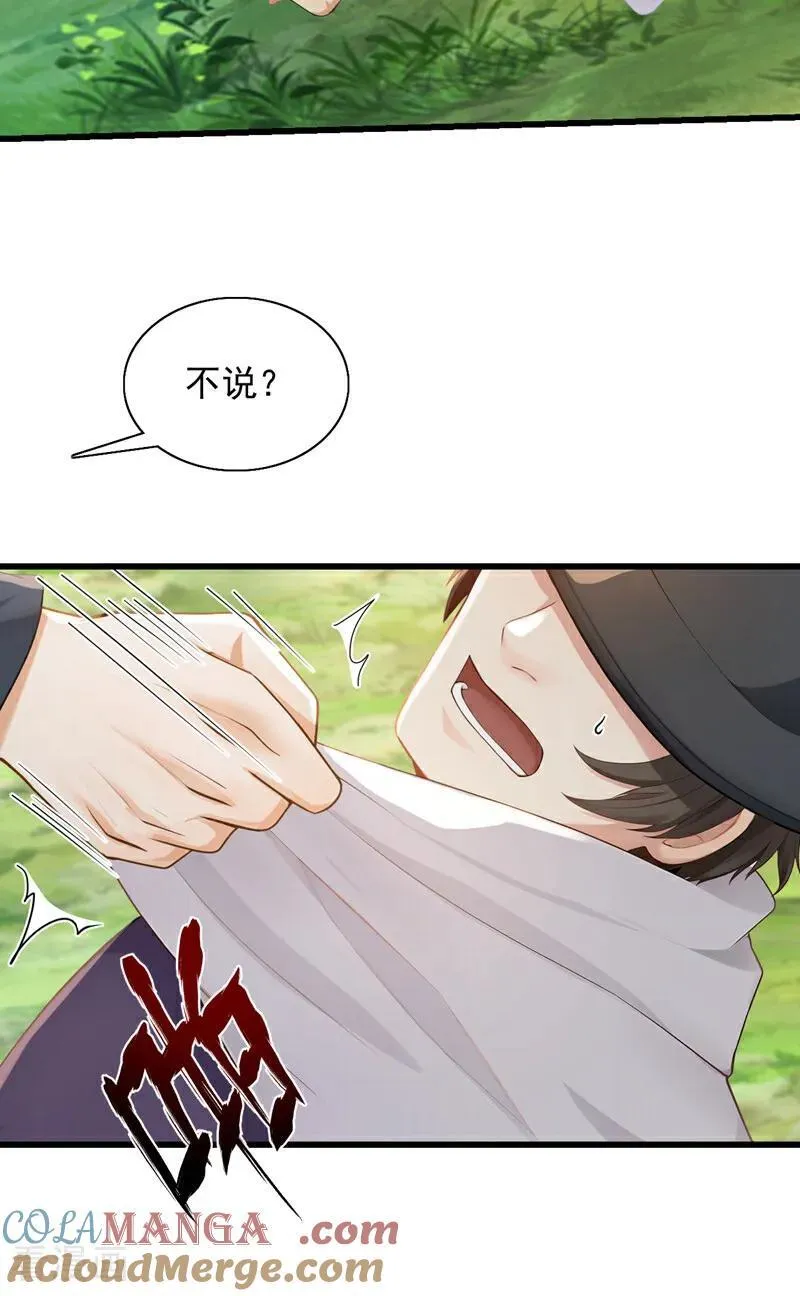 第266话 真是不长记性！28