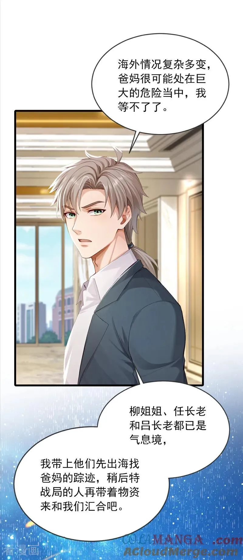第273话 我爸妈出事了？！22