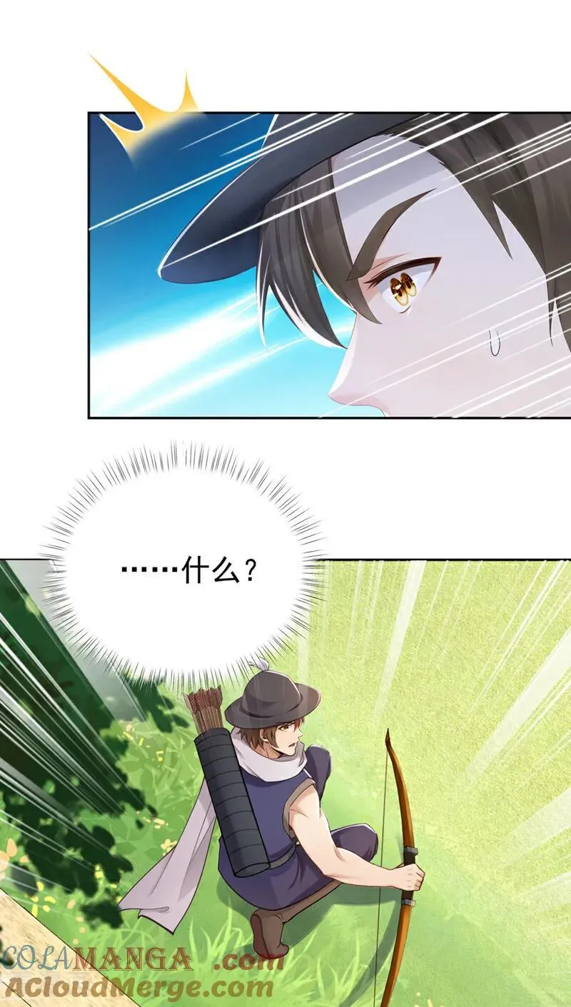 第265话 你没机会出手了6