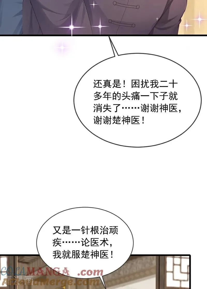 第268话 柳姐姐要传位？39