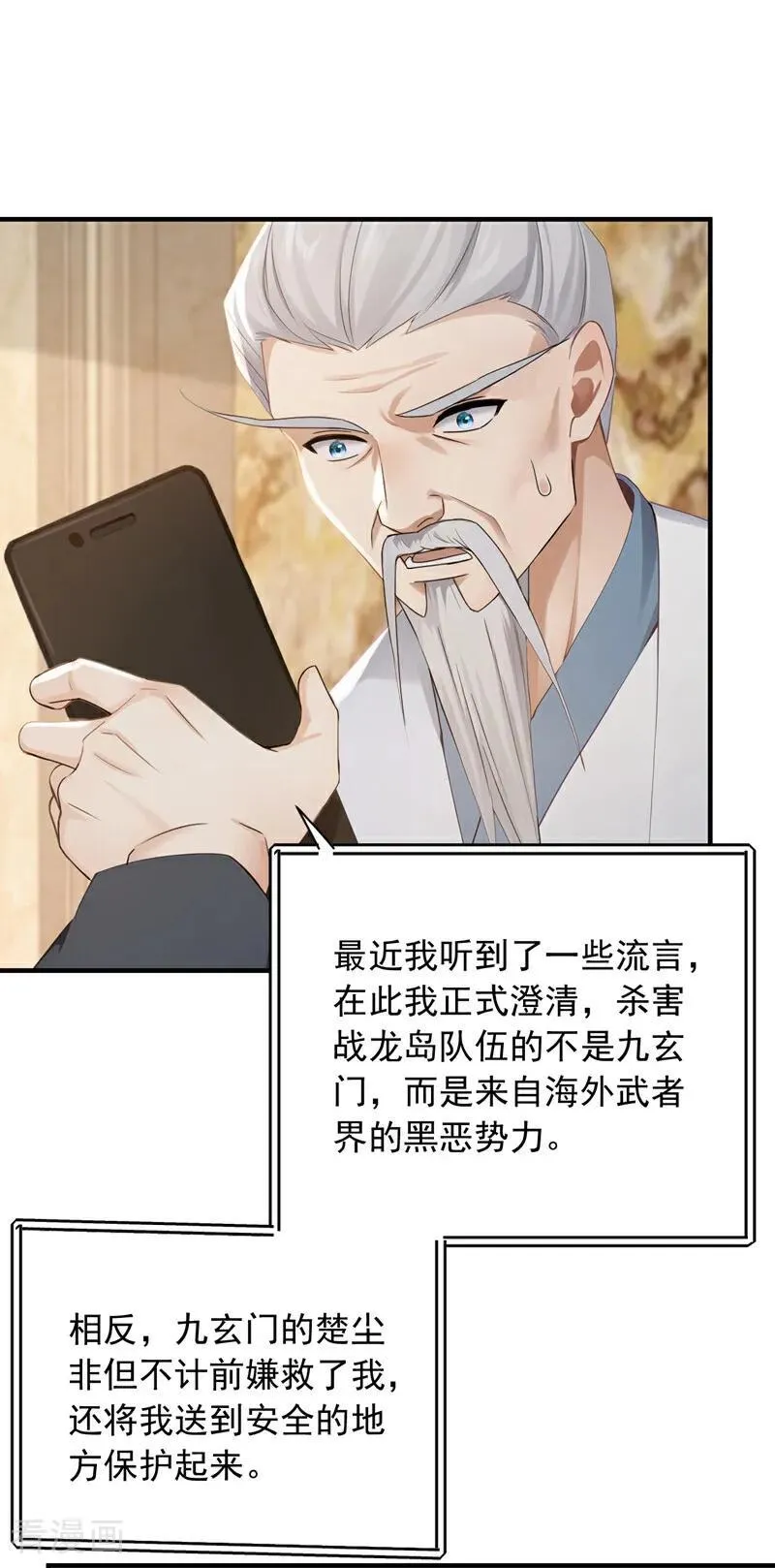 第262话 正义之师到来29