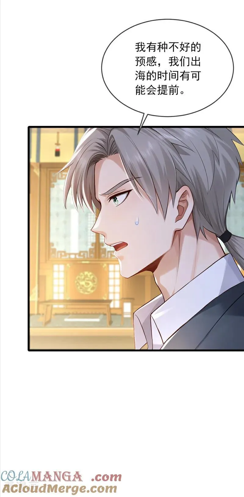 第273话 我爸妈出事了？！6