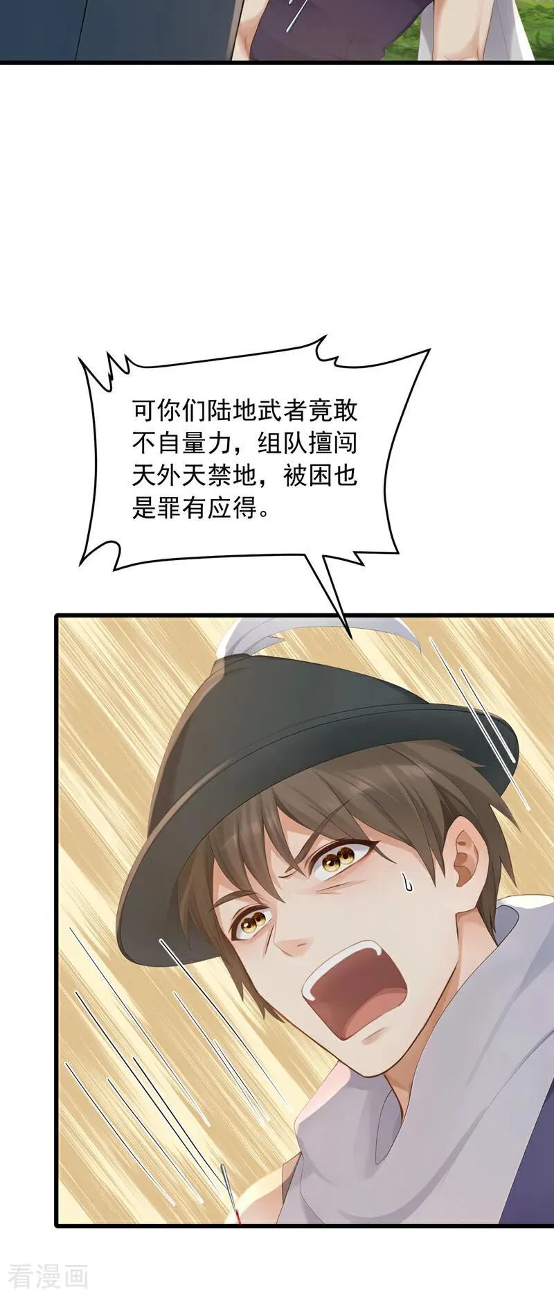 第266话 真是不长记性！25
