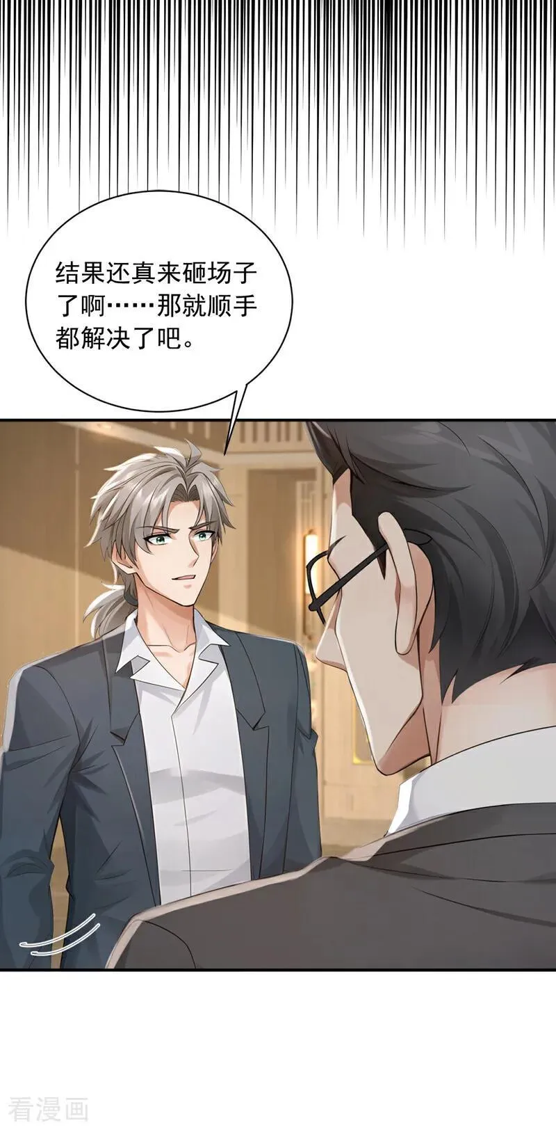 第269话 还真来砸场子！11