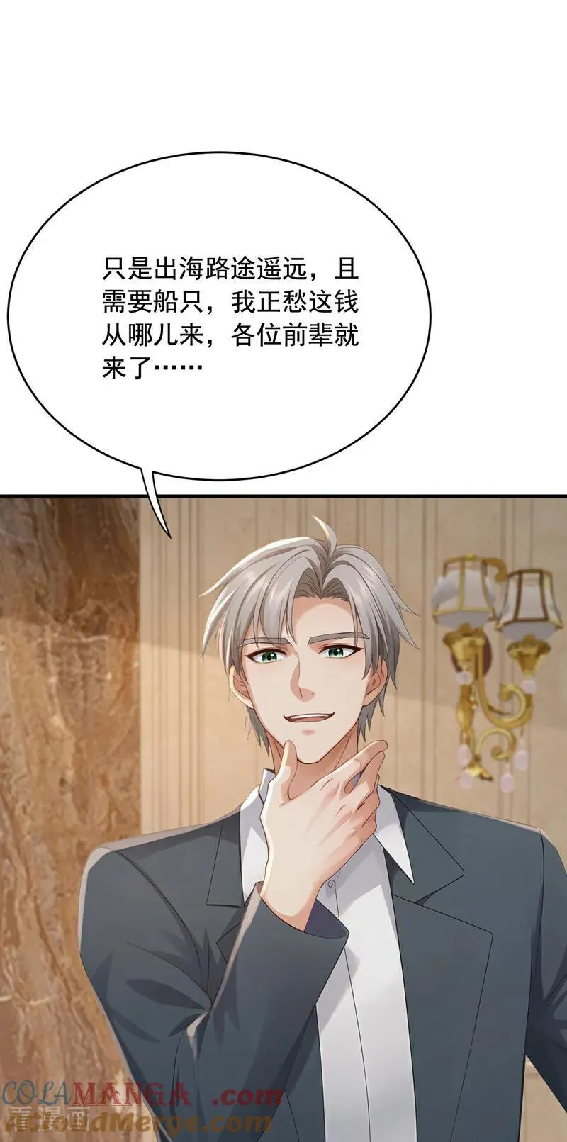 第263话 我何时说捐款？12