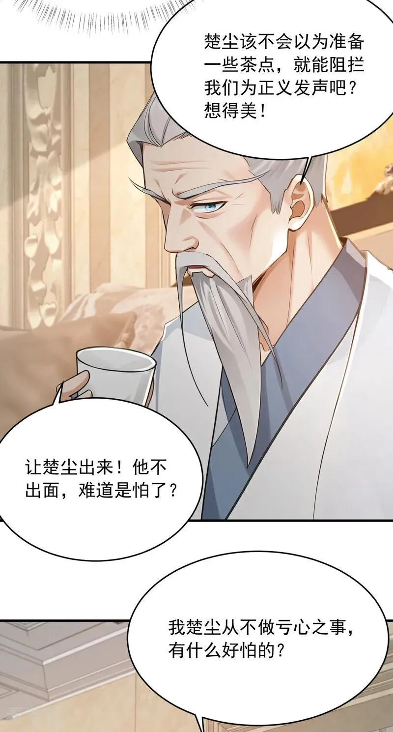 第262话 正义之师到来9