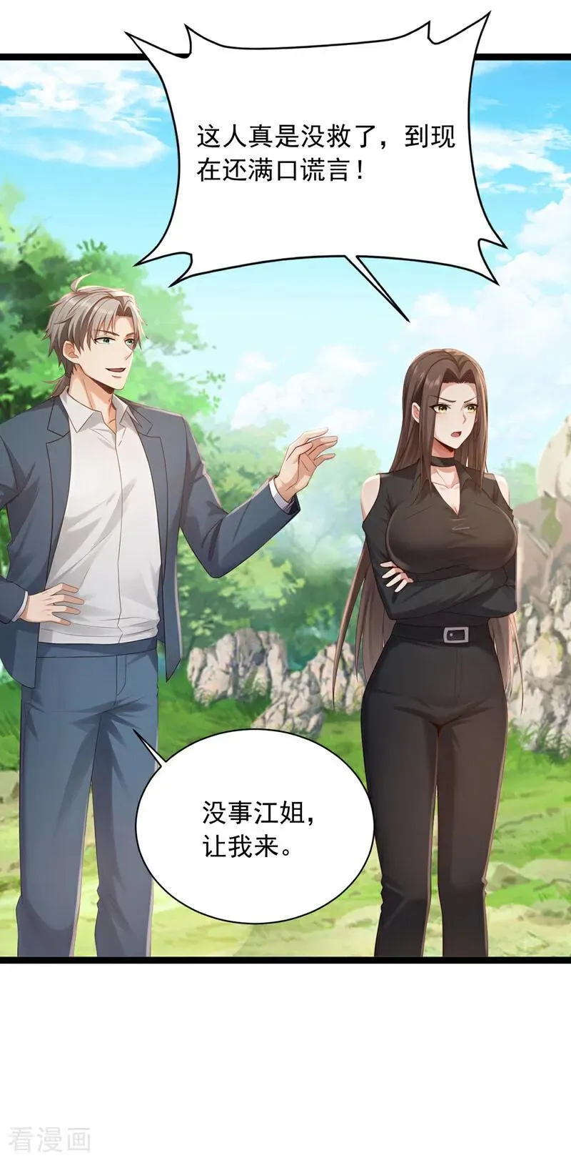 第258话 战龙岛，都没了？！7