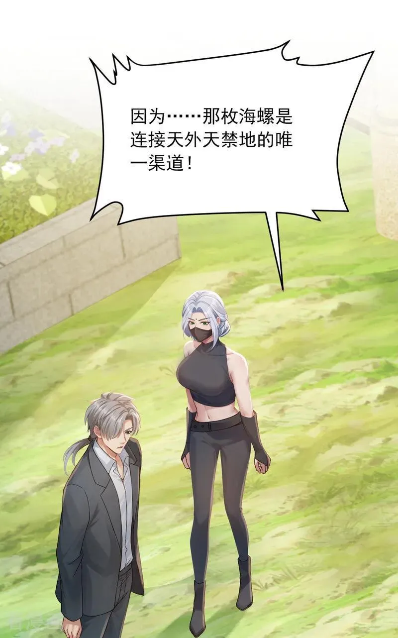 第266话 真是不长记性！21