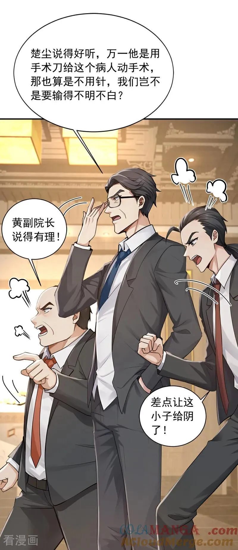 第270话 用琴治病？！2