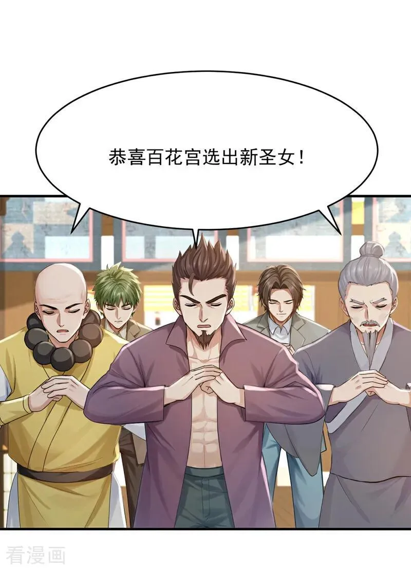第272话 终于突破了！19