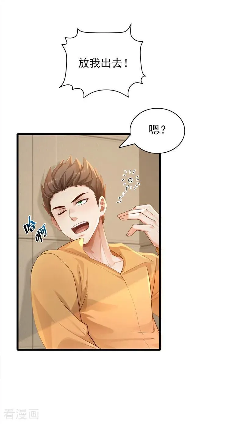 第267话 我不能当和尚！21