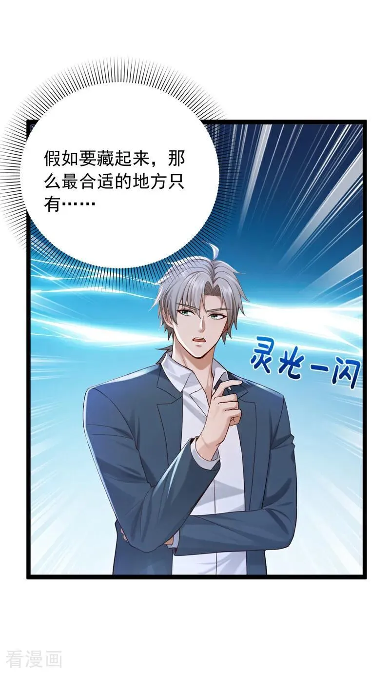 第259话 好强的阵法！11