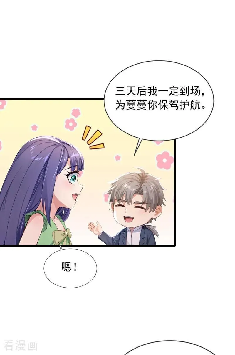 第268话 柳姐姐要传位？34