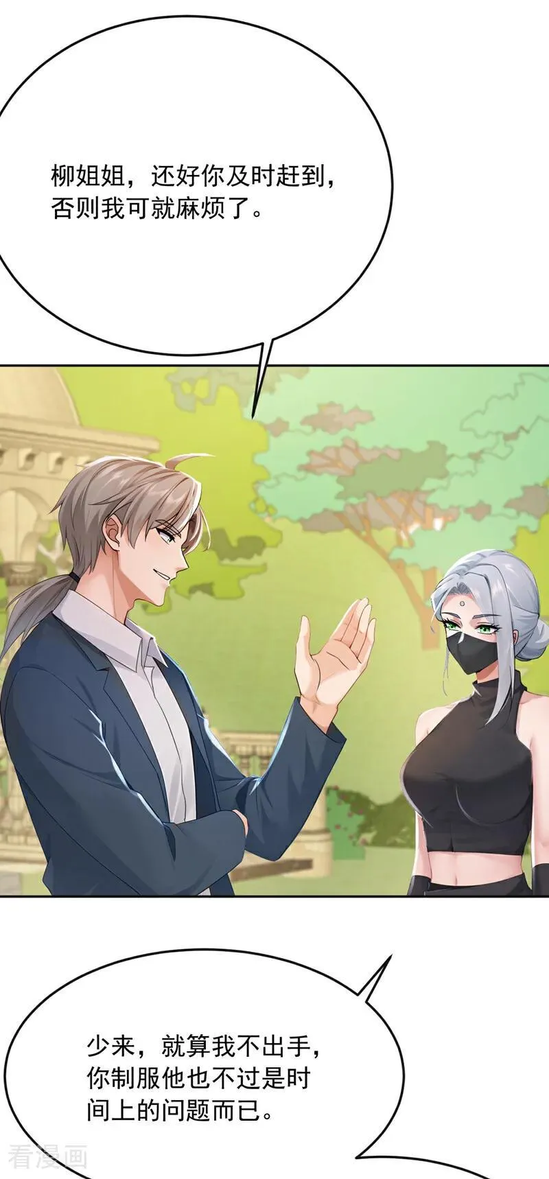 第265话 你没机会出手了27