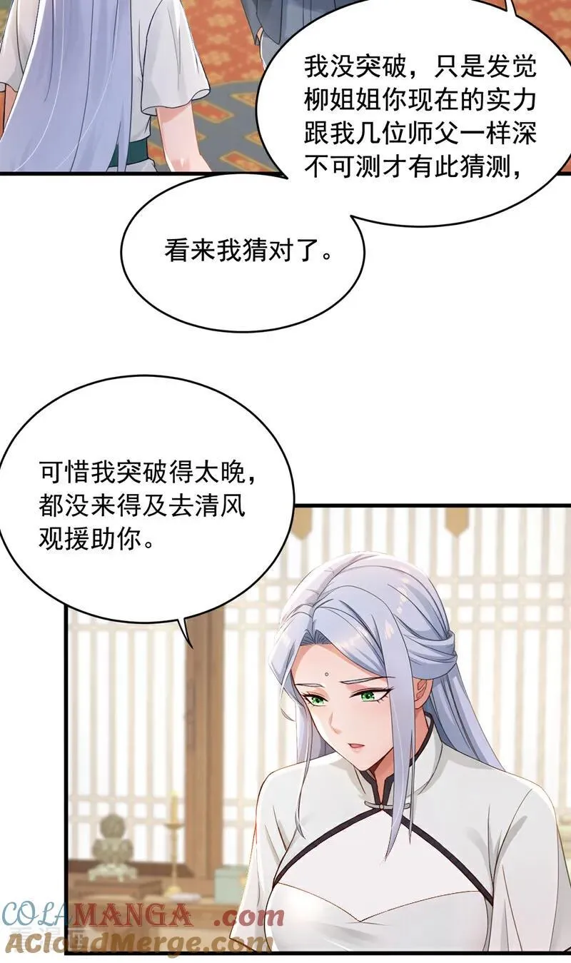 第261话 你要陪我出海？10