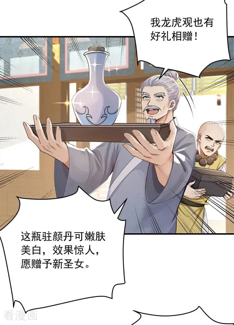 第272话 终于突破了！21