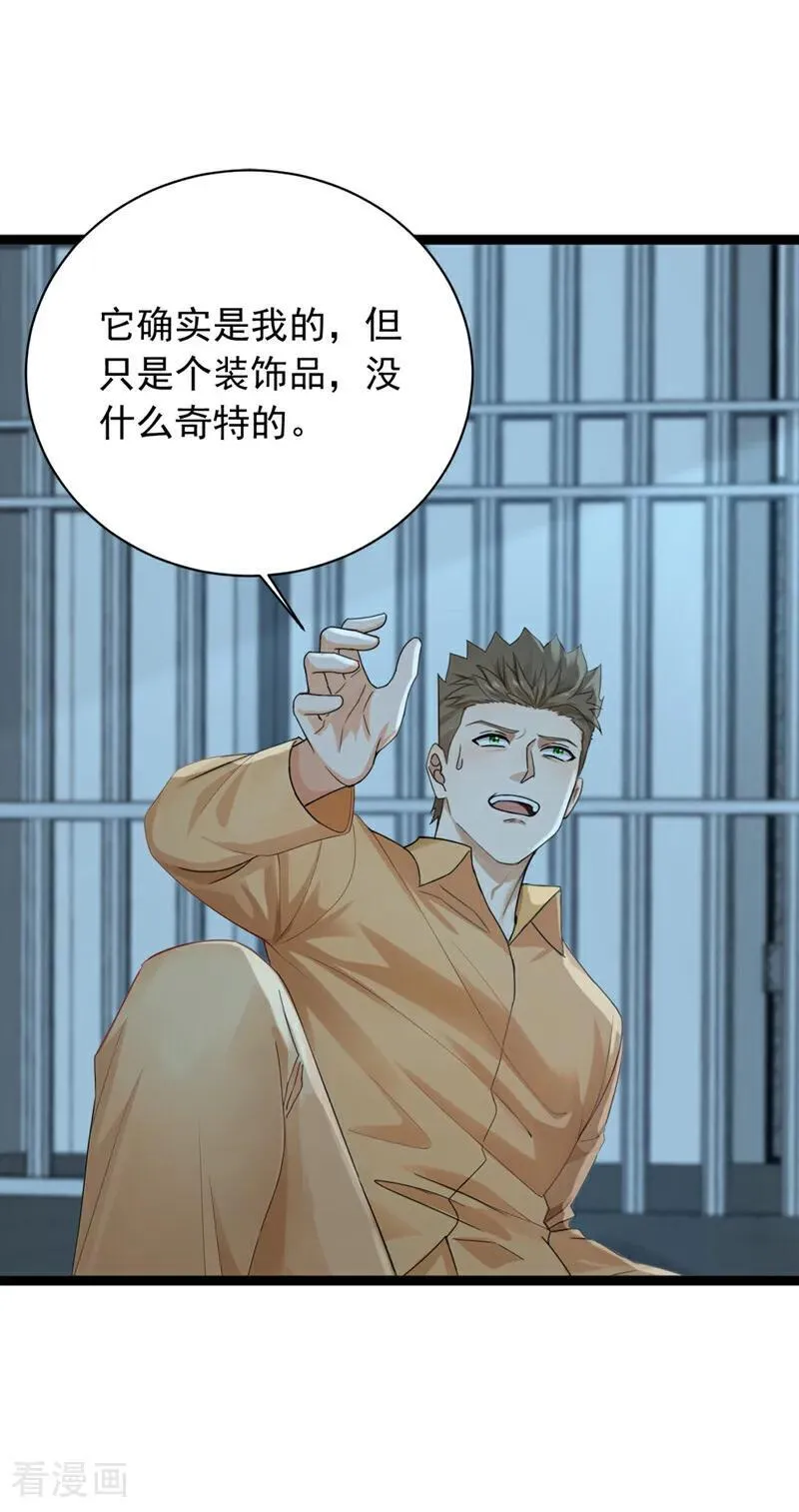 第260话 说出你的身份！23