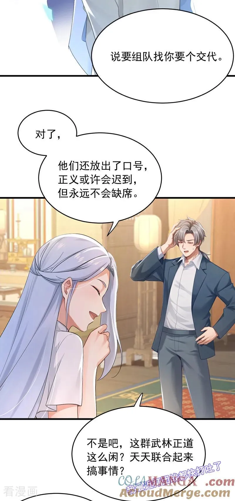 第261话 你要陪我出海？26