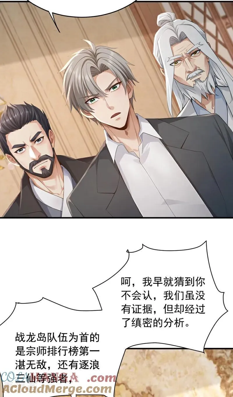 第262话 正义之师到来16