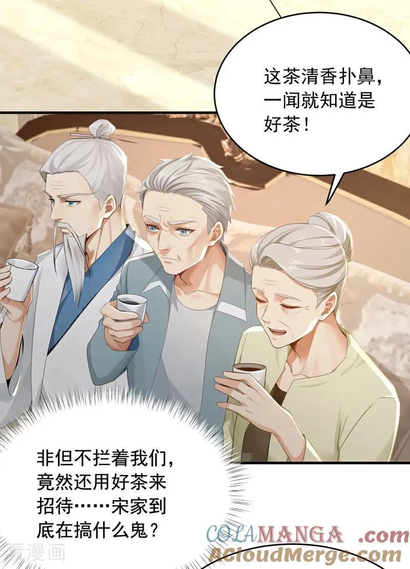 第262话 正义之师到来8