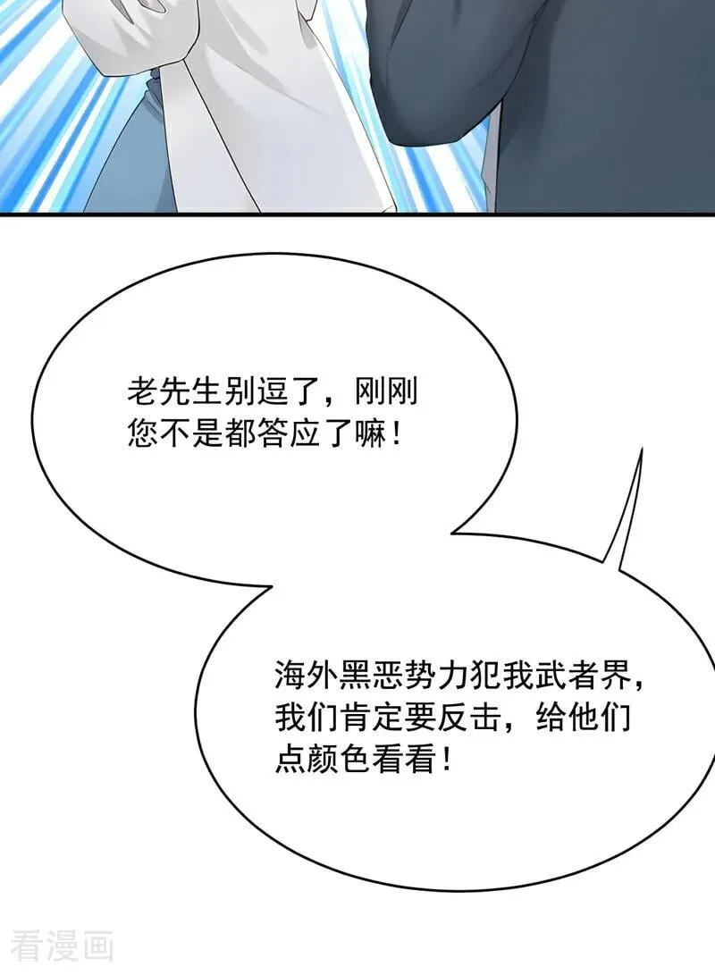 第263话 我何时说捐款？11